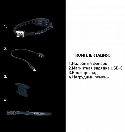 Светодиодный налобный фонарь Ledlenser NEO5R аккумуляторный для бега белый - фото Led Lenser (Лед Ленсер)
