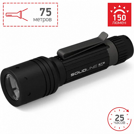 Фонарь Ledlenser Solidline ST5 - фото Led Lenser (Лед Ленсер)