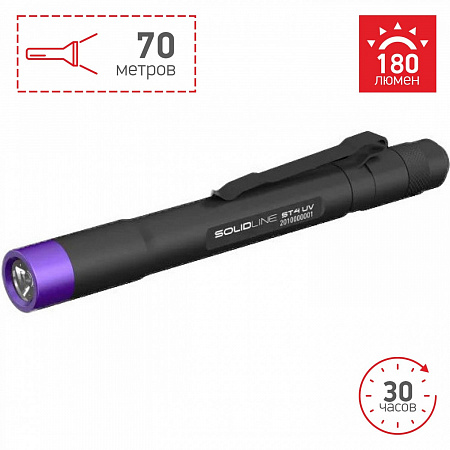 Фонарь Ledlenser Solidline ST4 UV - фото Led Lenser (Лед Ленсер)