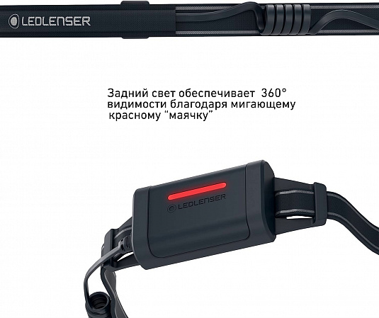 Светодиодный налобный фонарь Ledlenser NEO5R аккумуляторный для бега белый - фото Led Lenser (Лед Ленсер)
